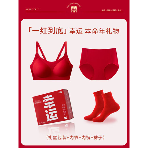 Adore Autumn and Summer 2026 Year of the Horse and Zodiac Year Red Underwear and Underwear Set for Women Wedding Bride Small Breast Push Up Bra Lucky Gift Box Red Spaghetti Strap Vest Set (Gift Box Packaging + M Suitable for 90-125 Jin Jin is equal to 0.5 kg