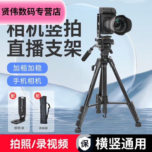 MEKEJE LIVE-Zimmerstativ vertikaler Schuss Universalkamera Sony A7M3/M4ZV-E10LA6400L63004K 691 Tripod + Vertical Shot Quick-Installation Board + Horizontal und vertikaler Handy-Clip