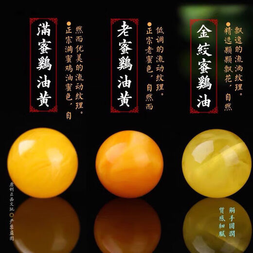 Light and cute natural amber chicken fat yellow beeswax loose beads single beads single Buddha beads with multi-treasure bracelets round beads spacer beads diy accessories chicken fat yellow 16mm 1 piece selected