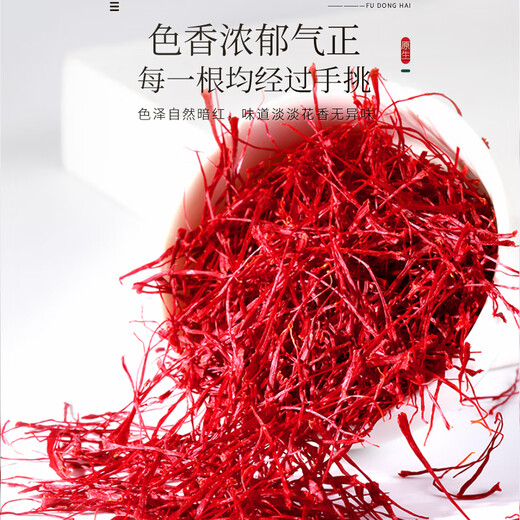 Fudonghai 7a Special Grade Saffron 3G [Iran importé] Boîte-cadeau complète du safran pour la soie rouge à la mère et à la femme