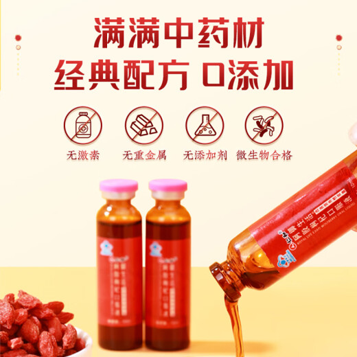Renhe donkey-hide gelatin oral liquid 3 boxes of Qi and iron supplementation agent for women to improve nutritional anemia immunity and deficiency of qi and blood