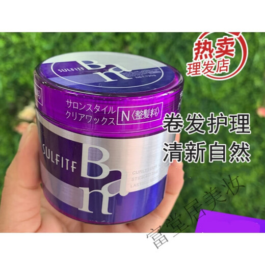 Silang 2 bottles of SULFITF magic volume styling cream ripple magic volume Ban elastin styling magic volume generation magic volume generation