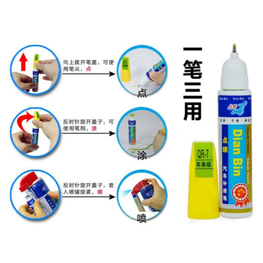 点缤 适用标致2008300840085008补漆笔划痕修复车漆面刮痕去点油漆笔 青岩灰[4008 5008]PE-46 标致车用车漆修复补漆笔