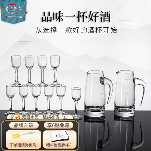 Katav white wine glass dispenser set lead-free crystal glass with graduated wine glass bullet cup Maotai cup spirit glass 2 pots 150ml + 10 cups 10ml
