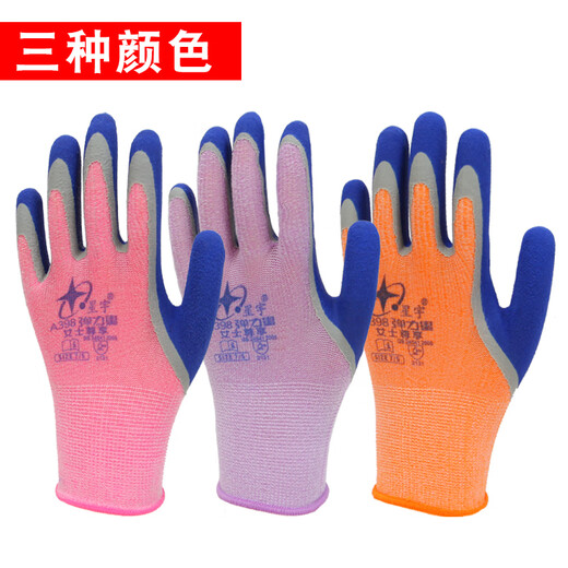Xingyu Small A68 A68 Younaibao Nylon mousse Nylon Small L578 Elastic Star A398 Glants de protection du travail A689 A688 Deux pièces de taille moyenne