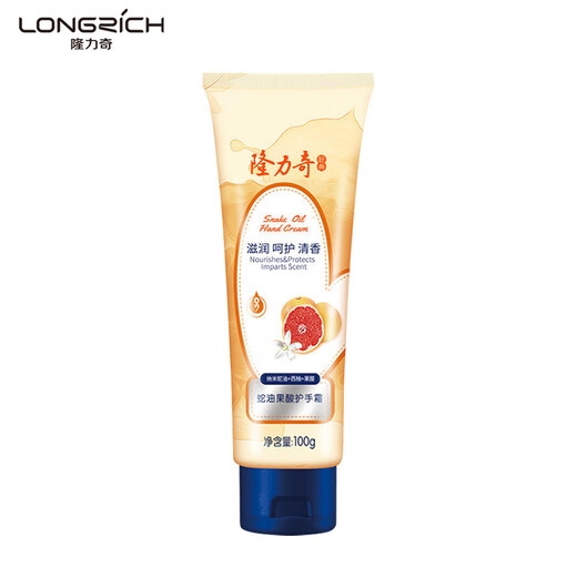 Longliqi snake oil fruit acid hand cream 100g men and women moisturizing aromatic refreshing hand cream autumn and winter portable pack