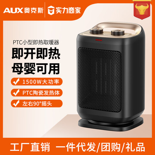 Oaks heater electric heater home bathroom small sun power-saving heater energy-saving heater mini office white + gold shaking head