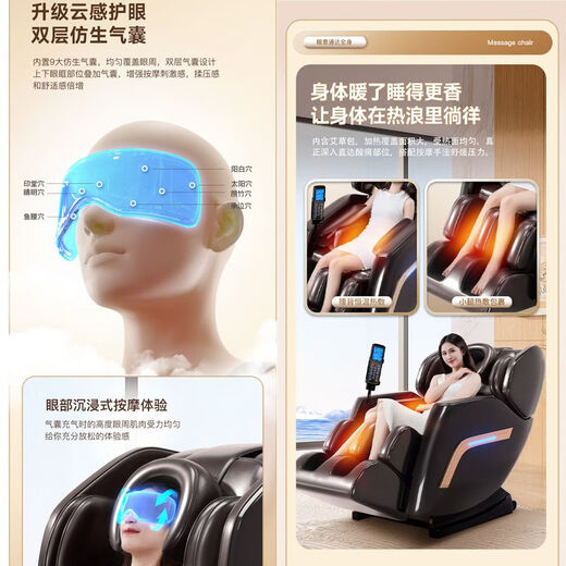 Oaks new massage chair for home full-body multi-function fully automatic luxury space capsule smart massage for middle-aged and elderly people. Luxurious model with medium color red brown. Nationwide warranty + home delivery.