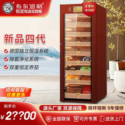 Bulldog cigar cabinet, constant temperature and humidity control, tomato cultivation, ammonia removal, cedar wood bare cultivation box, variable frequency compressor, moisturizing, red wine cabinet, high-end bulldog large capacity fingerprint lock, WiFiVC528, fourth generation VC528 coffee color + can store 2800 pieces