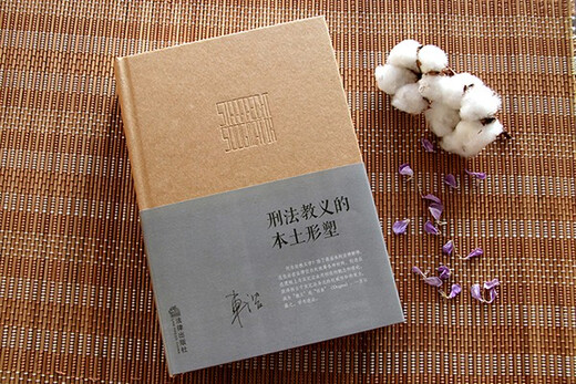 
Genuine local shaping of criminal law teachings Che Hao 9787519715908 15908