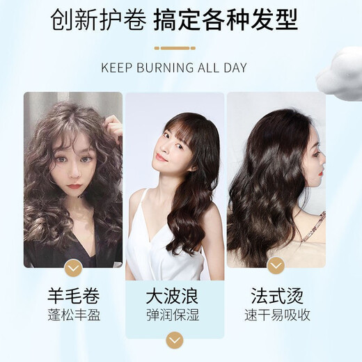 Cire capillaire en mousse Vetes, artefact de soin des cheveux bouclés, mousse mousse hydratante, moelleuse et coiffante, peut être emportée dans l'avion et en format voyage, élastine, vendeur chaud, cire capillaire en mousse hautement recommandée 450ML