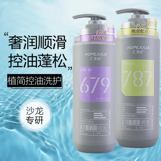 La recolección de champú lizhijian elimina la caspa, la picazón y los controles del aceite, esponjosos y acuosos sentimientos hidratados y suave 679 CONTROL DE ACEITE SHUFFY SHOMPOO 750ML
