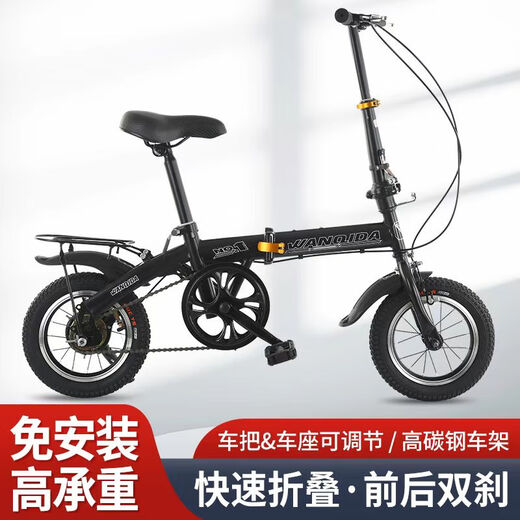 Shibomei small 12-14-inch folding bicycle for men and women with small wheels, portable ultra-light bicycle for students, children and adults, single-speed, brake and hanger, black 12-inch, suitable for height 110-160