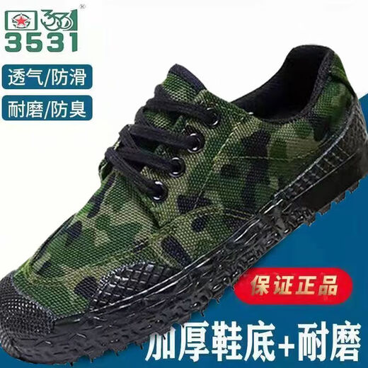 Chaussures de camouflage 3531 Chaussures de jiefang Chaussures de construction de la main-d'œuvre résistantes aux chaussures de la main-d'œuvre pour hommes Chaussures basses de haut et d'automne Chaussures célibataires 301 Tree Mother Low Double-couche 42