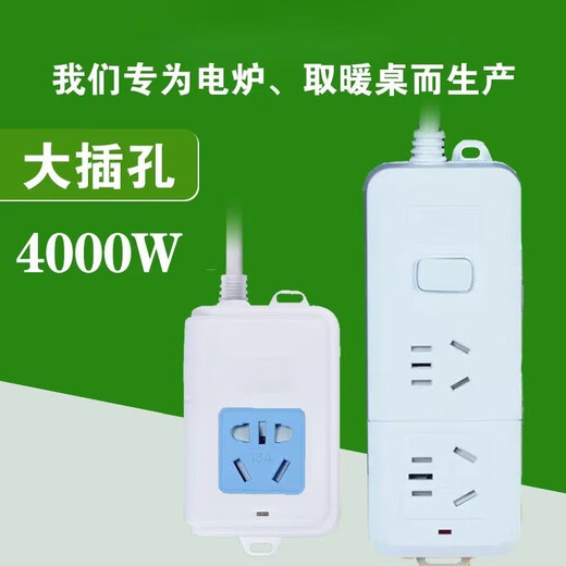 Guangnuo YaLei fire table electric stove special electric heater air conditioner water heater 4000W high power 16A socket converter row YaLei 5-hole plug-in board - line length 2.5 meters