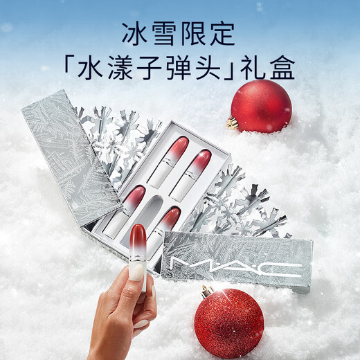 M.A.C Ice and Snow limited edition water bullet five-piece mac lipstick gift box (scrapped)