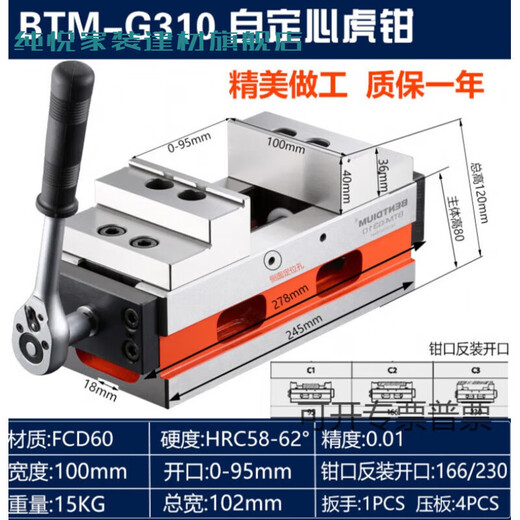 XMSJ自定心虎钳高精度五轴同心夹具平口钳四轴加工中心多功能中心虎钳 BTM-G130-1278