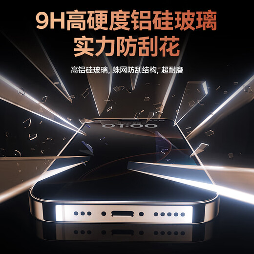 倍思【康宁膜&28°防窥膜】适用苹果16ProMax钢化膜iPhone16ProMax手机膜防偷看防尘防摔抗指纹全屏覆盖