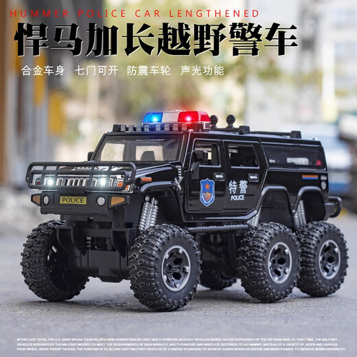 Play Control Hummer Extended Off-Road Police Car Children's Toys Boys Car Model Children's Alloy 1 32 Large Black