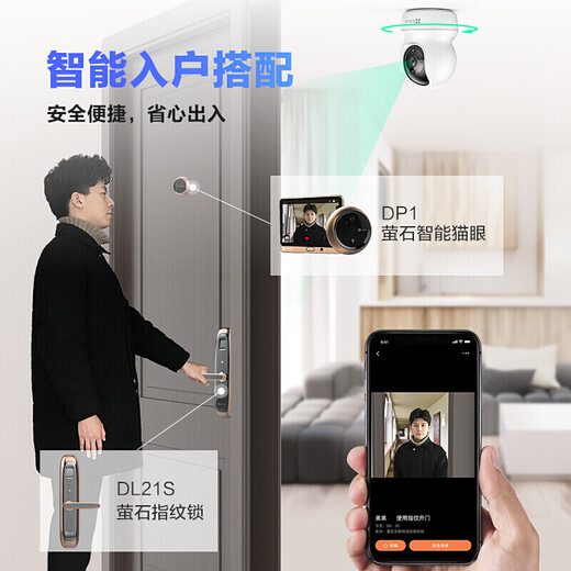 萤石摄像头C6C2K星光夜视智能家居云台室内摄像头监控器家用无线wifi手机远程高清4mp CP1【1080P高清】  32G高速卡【下单升级64G】