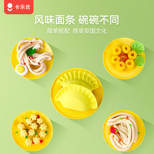 
Coloyou wheat flour noodle machine flour color mud set gift box plasticine mold children's house play house handmade toy birthday gift kindergarten gift
