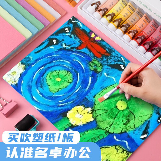 Mingzhuo blow molding paper a4 blow molding board thickened printmaking set special tools for primary school students decorative paper 4k8k16k color handmade paper DIY board painting materials birthday gift A4 blow molding board 10 mixed colors + 2 bamboo pens