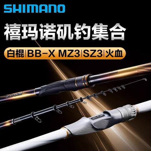 SHIMANO Japan imported carbon fiber fishing rod ultra-light hard sea throwing long-range fishing rod top ten brands 5.3m No. 1.7 gold GURE