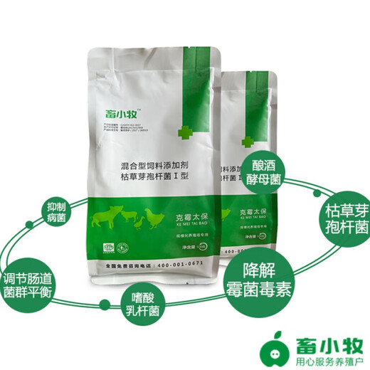 Livestock Taibao Veterinary Mildew Remover for Pigs, Chickens, Cattle and Sheep, Pregnant Animals Available Feed Additives 10 Bags + 2 Bags