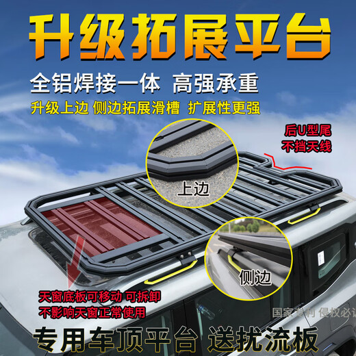 Beijing BJ40 BJ30 Lincoln Aviator Patrol Patrol roof rack frame expansion platform SUV modification special L3 platform 2.2 meters aluminum alloy U-shaped