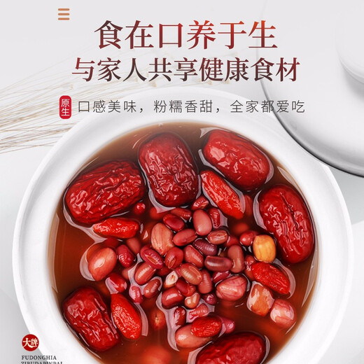 Ingredientes de sopa de fudonghai wuhong 1000 g/bolsa de maní rojo maní rojo azúcar data roja wolfberry