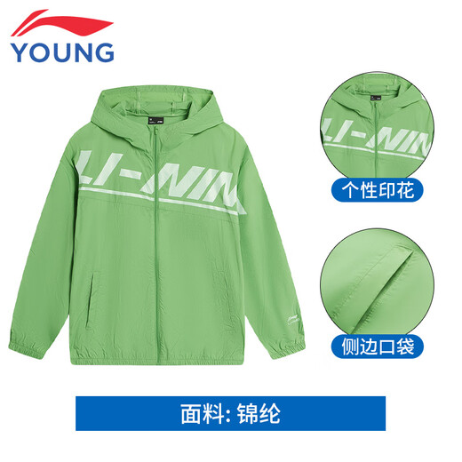 Li Ning children's sports windbreaker boys 2025 spring and summer new cardigan hooded thin sun protection clothing stone moss green 45-3 120