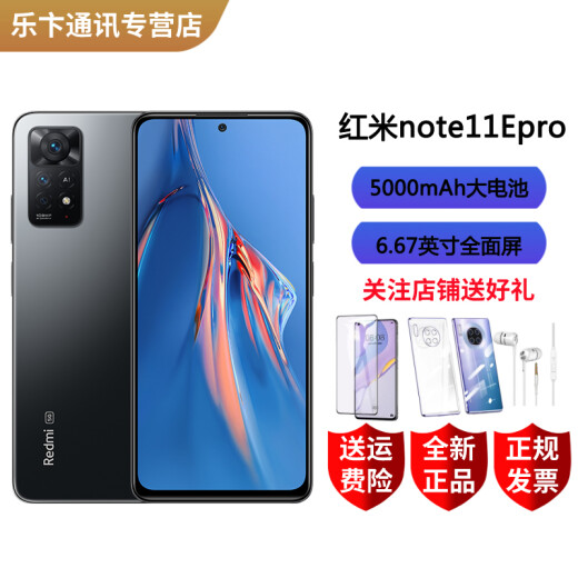 
Xiaomi Redmi Note11EPro 5G full network connection Snapdragon 695 processor 120Hz high brush 100 million pixels 67W charging Support infrared NFC Redmi elderly mobile phone Mysterious black mirror 8GB+128GB