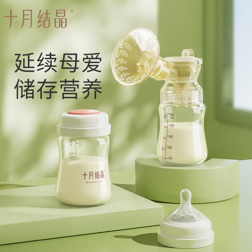 October crystal storage bottle breast milk freshness bottle wide-diameter breast milk storage portable upgrade model 150ML 3 packages