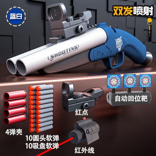 
Troll s686 double tube shotgun Laifu soft bullet casting shotgun model launcher children boy toy grab [blue and white] infrared version double tube troll 14 shell + 60 soft bullet + return target