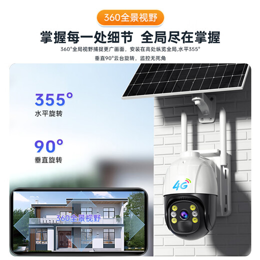 Mingsheng Solar Camera 4G Lifetime Traffic gratuit Outdoor Outdoor Extérieur étanche de surveillance de la maison 360 degrés sans angle mort avec la vision nocturne ne peut pas dialoguer sans wifi inutile de se connecter