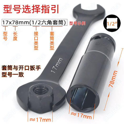 XMSJ1/2电动扳手六角加长套筒头25/26/28/34/36/38mm 3878mm(1/2六角套筒工业级)