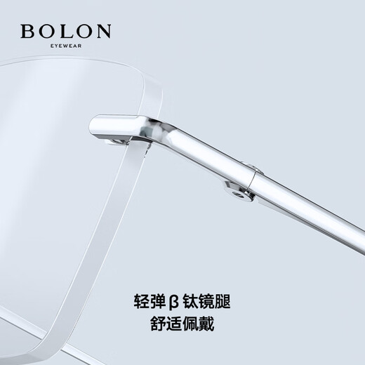BOLON暴龙眼镜商务无框光学镜β钛近视眼镜框男礼物 BT1591B90