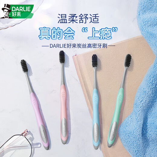 DARLIE好来(原黑人)【白鹿推荐】炭丝高密软毛牙刷  纳米炭抑菌 2支装