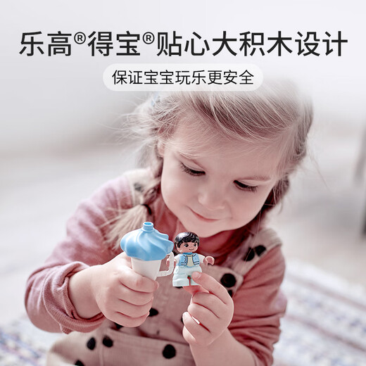 乐高（LEGO）积木拼装玩具 得宝大颗粒10956马卡龙游乐园2岁+儿童早教益智礼物