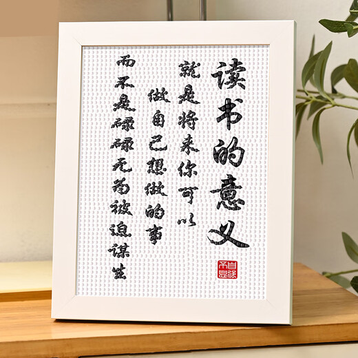学习很苦钻石贴画满钻儿童手工diy制作贴画学生励志书桌摆件 7170加油读书人 画布钻石工具+白色塑料相框【opp