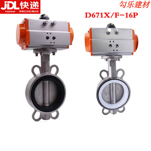 D671X/F-16P Pneumatic Pinch Butterfly Valve AT304 Stainless Steel Pneumatic Disc Valve DN50 80 100 150 DN80 (AT Pneumatic Butterfly Valve) Tri-Ethylene Propylene Glue