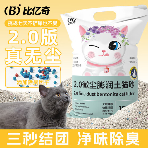 Biyiqi Cat Litter Mixed Bentonite Large Particles Deodorizing Lemon Smell 10 Jin Jin equals 0.5 kg Deodorizing Clumping Large Bag Cat Litter 2.0 Regular Version 2.0 Version Original Flavor 20 Jin Jin equals 0.5 kg Shovel