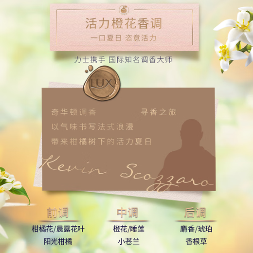 Lux Vitality Orange Blossom Fragrance Shampoo for Oily Flat Hair, Refreshing and Fluffy Shampoo Lotion Shampoo + Moisturizing Shower Gel 1kg