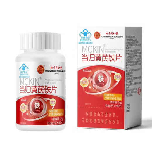 Peking Tongrentang Angelica astragalus Eisen -Tabletten verbessern die Eisenmangel -Anämie Frauen mit sowohl Qi als auch Blut können mit oraler Flüssigkeit kombiniert werden. 1 Flasche [Blue Cap -Zertifizierung] Gesundheitsfunktion Verbesserung der Anämie