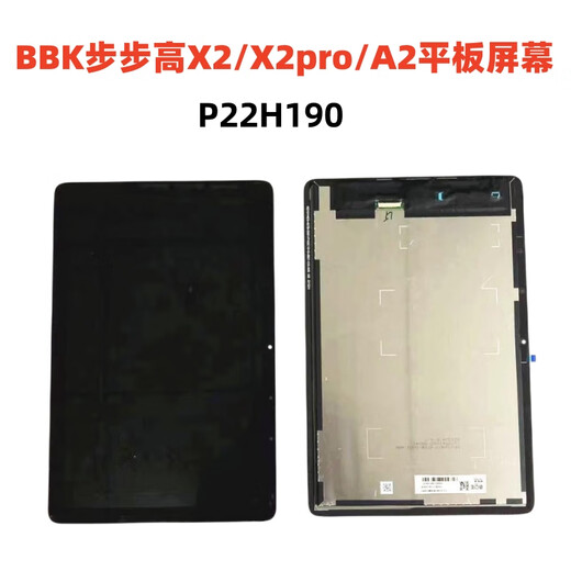 Jingxiu BBK learning machine tutoring machine t3 X2pro s7 S5 S6 S5C s3pros s8 a6 A7 s5pro x3 x6 screen assembly internal and external display x2/x2pro P22H190 screen assembly