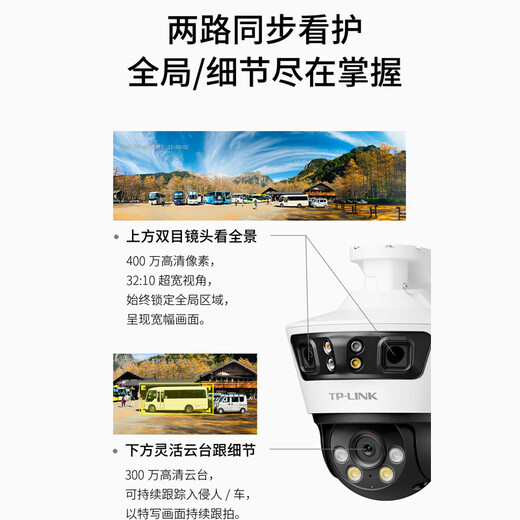 TP-LINK surveillance camera indoor and outdoor three-eye triple lens gun ball household wireless monitor 360 degrees without dead angle with night vision binocular splicing panoramic 180 degrees mobile phone remote [WiFi version] binocular splicing dual-screen IPC679V-A with 128G memory card + power-off battery life version [