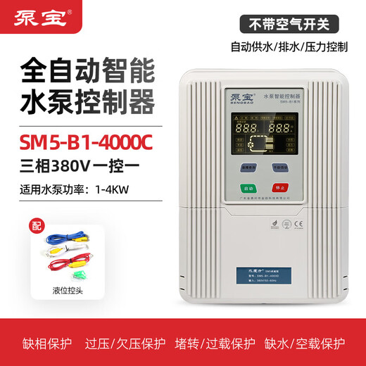 XMSJ water pump intelligent controller 380V protector 220V water level pressure liquid level control switch fully automatic single phase 0.75-2.2WSM5A12200