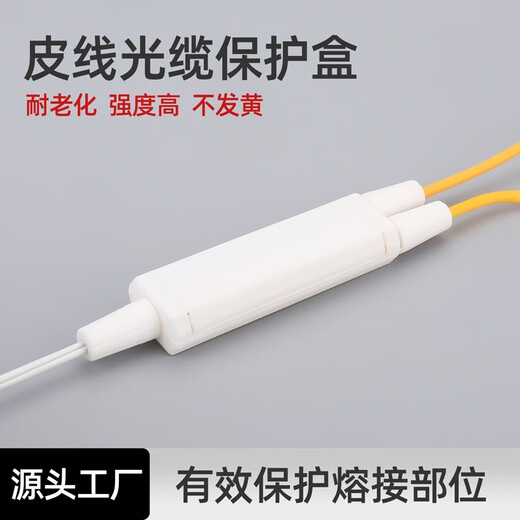 科路士 方形皮线光缆保护盒热缩管保护盒护纤盒光纤熔接盒皮线保护盒FTTH光纤入户裸线热熔工具可开启 光纤保护盒（三进三出） 1个