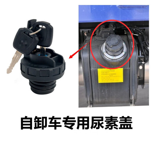 Geeignet für die Futian Times King Kong 716/726/728 Ruiwo E3/ES3 Harnstoffabdeckung Harnstoff Tank Lock Mulde Truck Zubehör Normale Deckung ohne Garantie