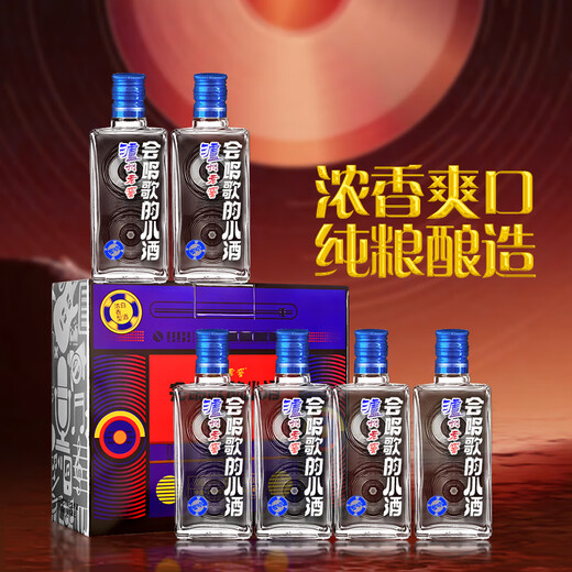Luzhou Laojiao Singing wine 52 degrees Strong fragrance white wine 100ml*6 bottles Gift box